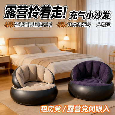 Cross-border inflatable single - Office Furniture Wholesale recension och pris